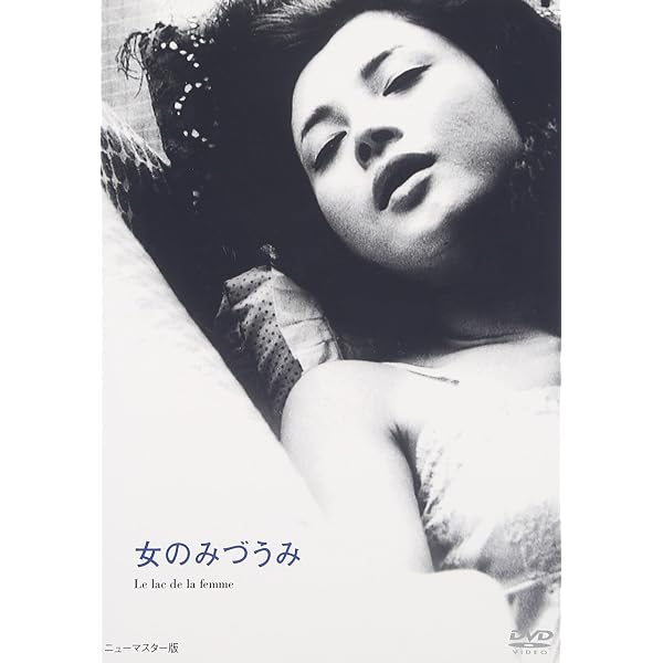 Amazon.co.jp: 吉田喜重 DVD-BOX 1 : 津川雅彦, 高千穂ひづる, 佐田